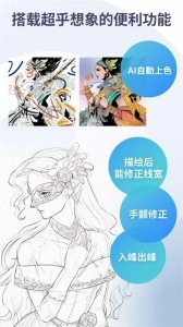 clipstudiopaint最新版图4