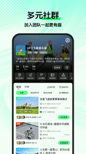 趣动WillGo免费版图3