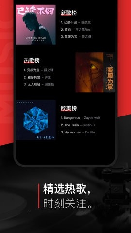 千千静听(改名：千千音乐)手机免费版图2