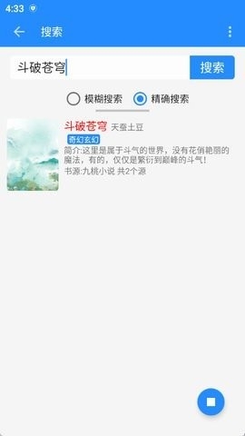 衍墨轩手机版图2