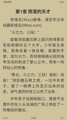 衍墨轩手机版图3