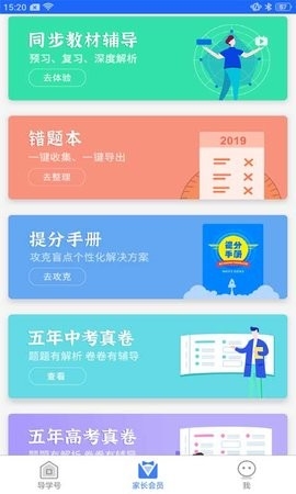 导学号原版图2