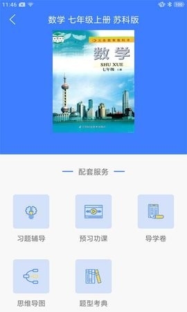 导学号原版图4