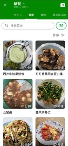 卡路里计算器最新免费版图3