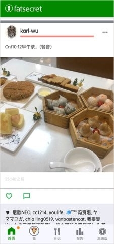 卡路里计算器最新免费版图4