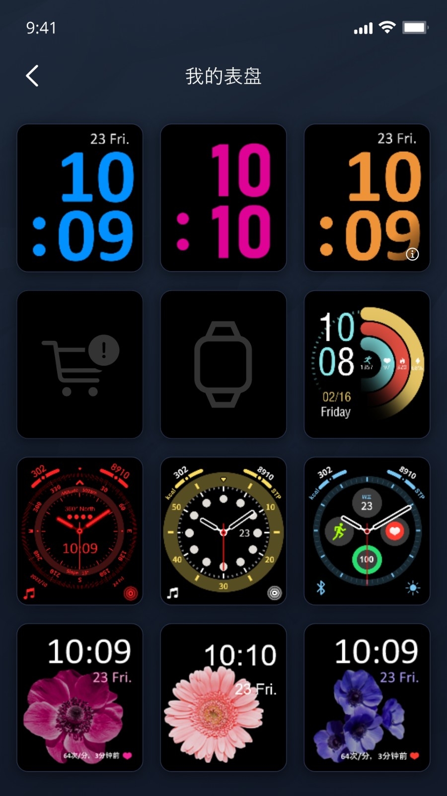 Metawatch通用版图1