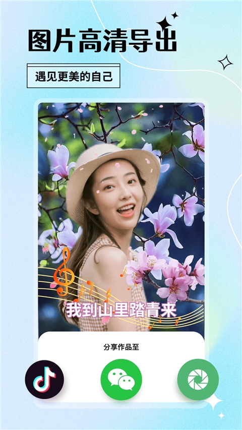 颜趣软件手机版图4