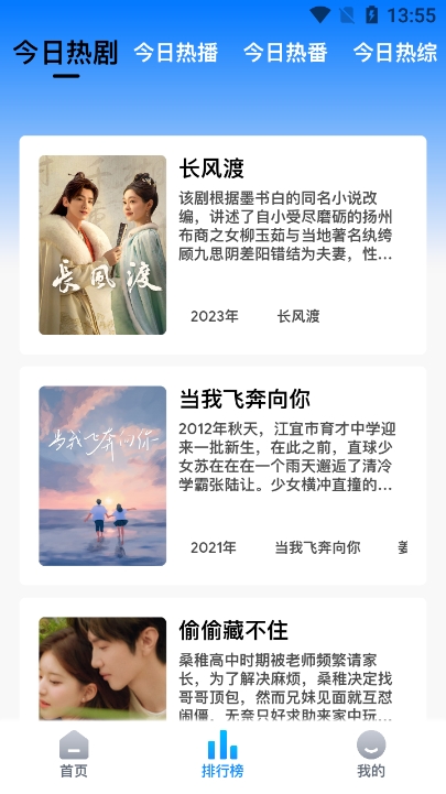 打谷剧场安卓免费版图2