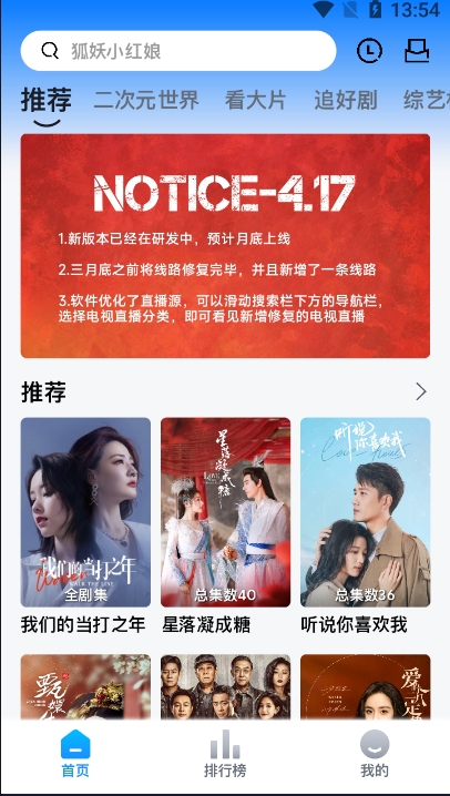 打谷剧场安卓免费版图3