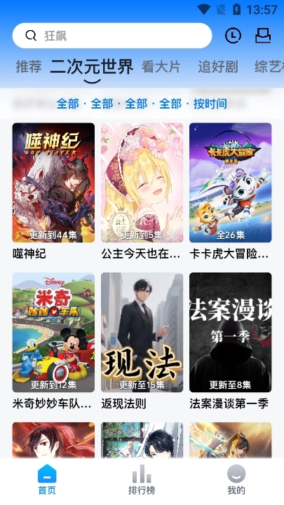 打谷剧场安卓免费版图5