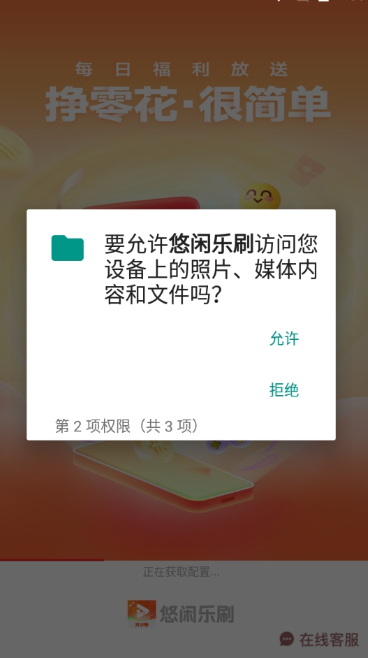 悠闲乐刷安卓官方版图1