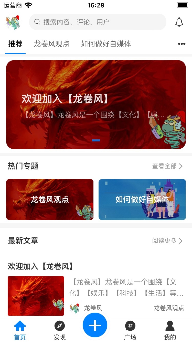 龙卷风安卓直装版图2