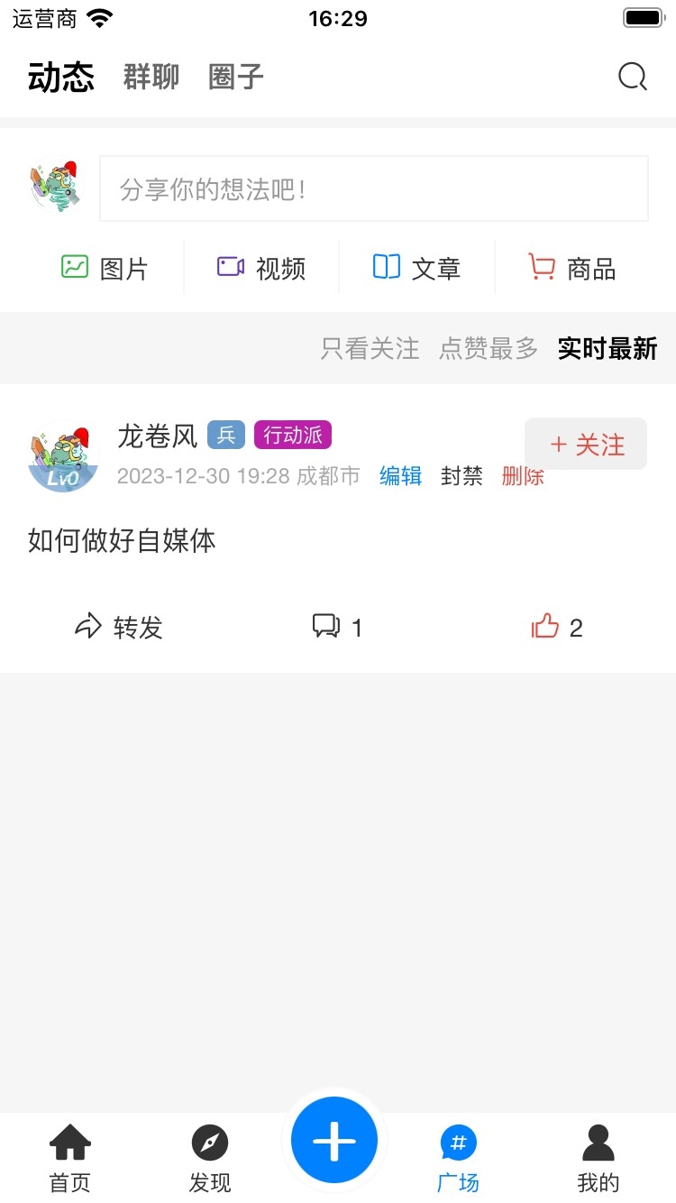 龙卷风安卓直装版图3