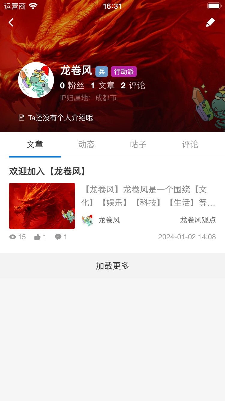 龙卷风安卓直装版图5