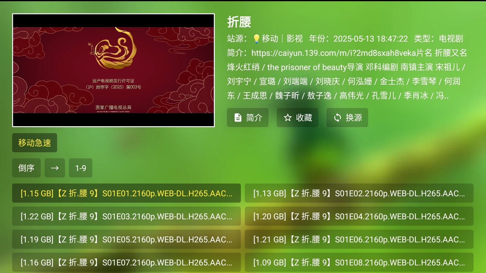 随风影库安卓直装版图1