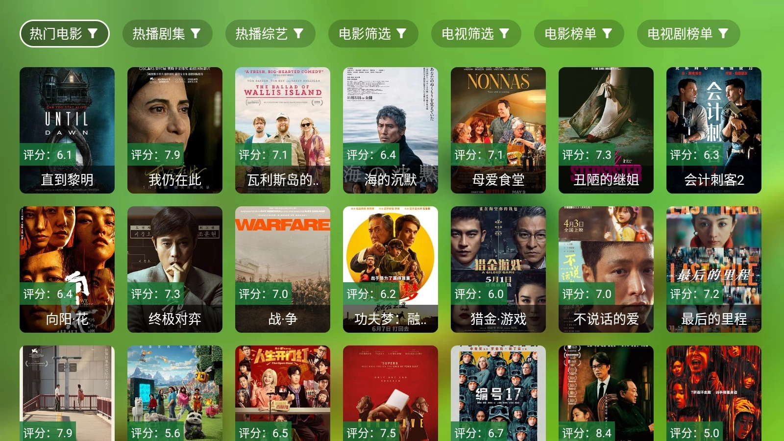 随风影库安卓直装版图5