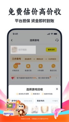 天天租号官方最新版图2