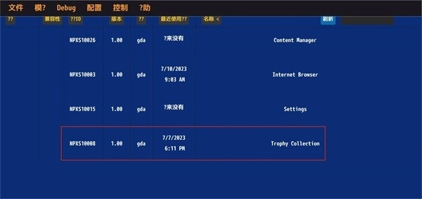 vita3k模拟器正版图2