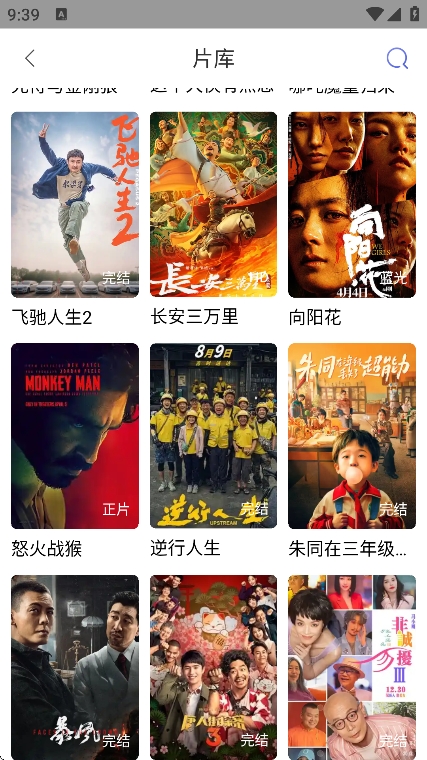 全能影视手机正版图1