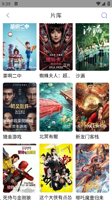 全能影视手机正版图2