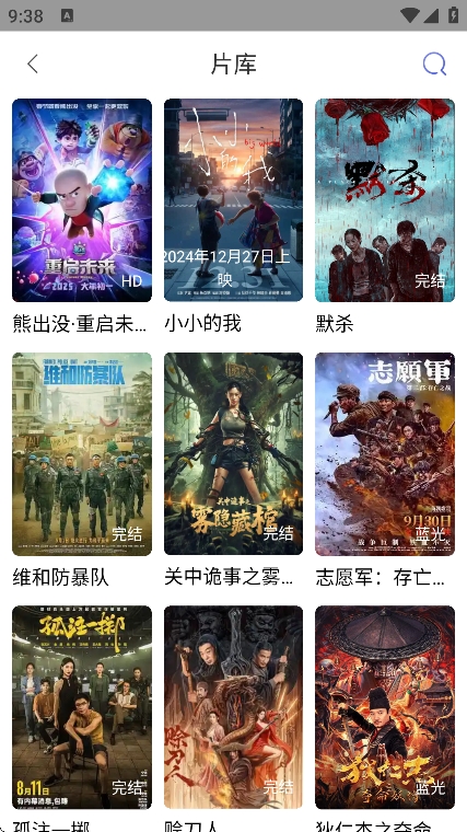 全能影视手机正版图3