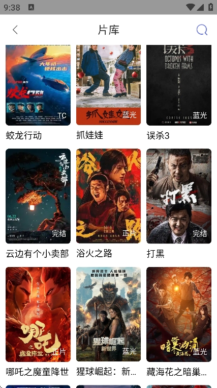 全能影视手机正版图4