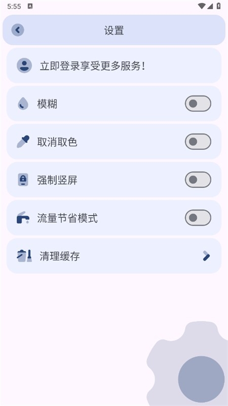 芒果小工具官方版图3