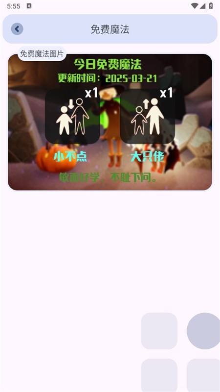 芒果小工具官方版图2