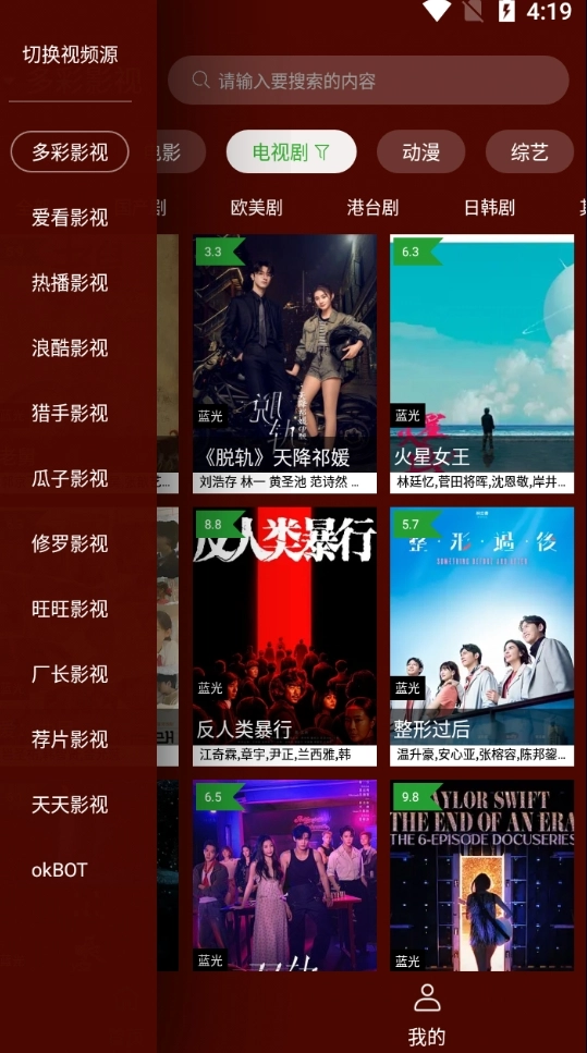 野猫视频通用版图2