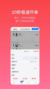 多客最新免费版图2