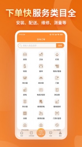 奇兵到家正版图4