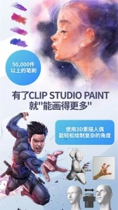 clipstudiopaint最新版图3