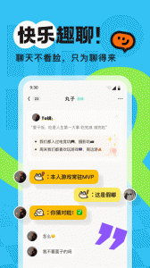 火花Chat手机版图3