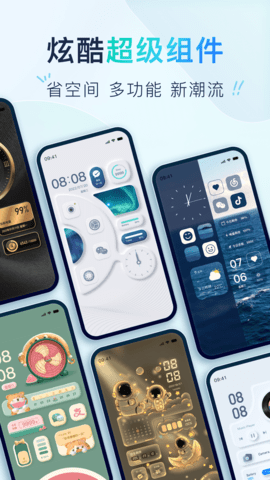 Colorful Widget图5