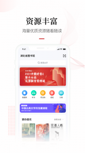 畅想阅读正版图2