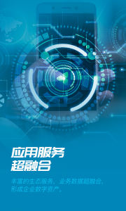 数智易正官方正版图2