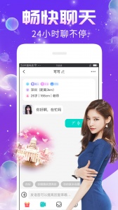 秀聊安卓版图3