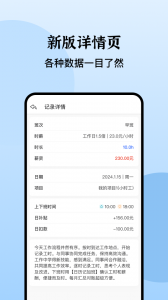 日历记加班原版图2