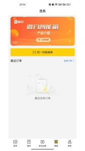 微钓安卓官方版图3