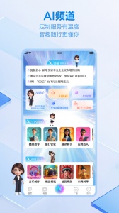 中国蓝新闻安卓直装版图2