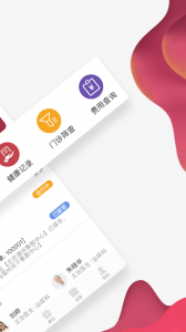 北肿云病历官方版图2