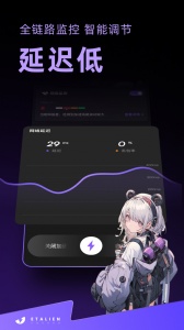 外星人加速器最新免费版图4