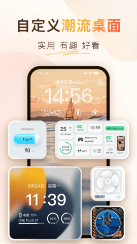 Colorful Widget图3