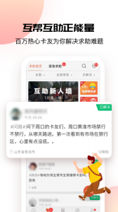 卡友地带手机免费版图2