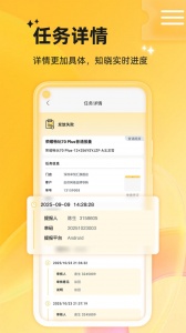 店小蜜通用版图4