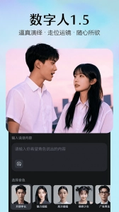 即梦AI手机版图1