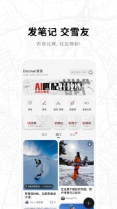 滑呗图4