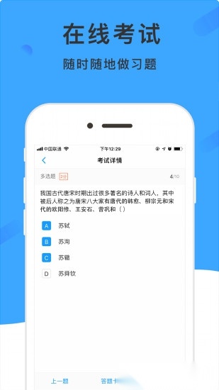 学呗课堂官方最新版图1