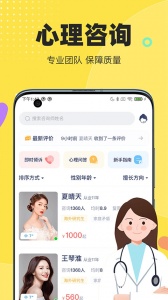 情说心理咨询图2