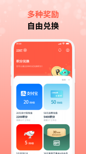 攒粒手机最新版图5
